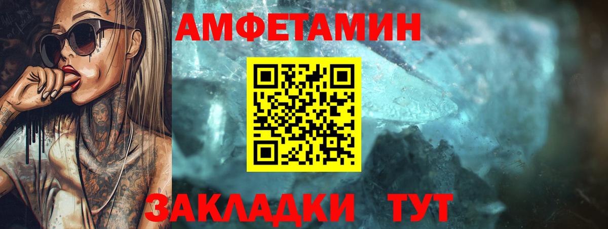 Жуковский  Amphetamine  Вход с VPN  АМФ Premium 