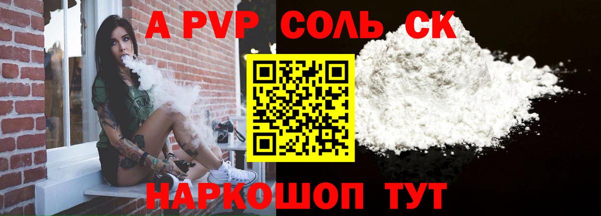 А ПВП крисы CK Жуковский