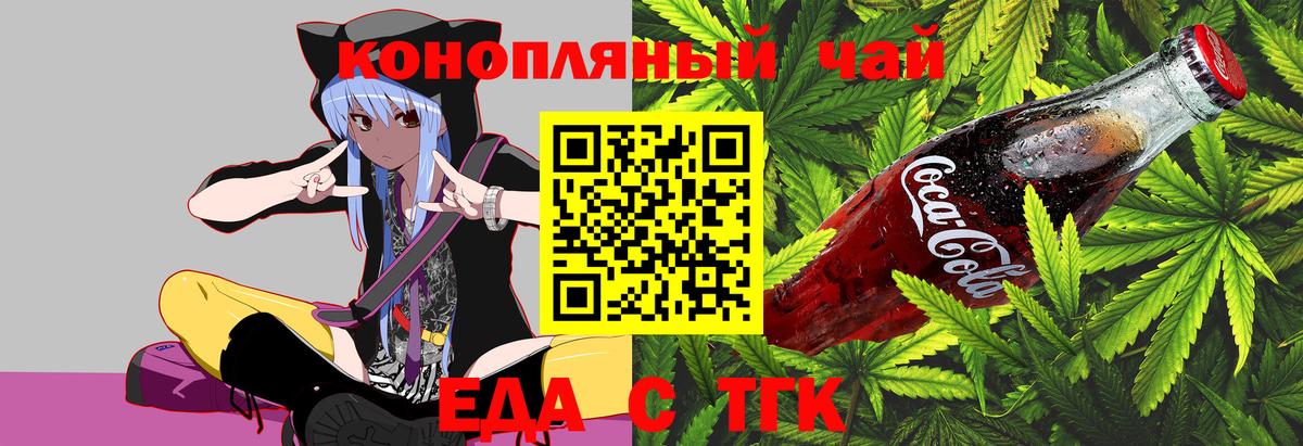 Cannafood конопля  Вход с VPN  Жуковский 