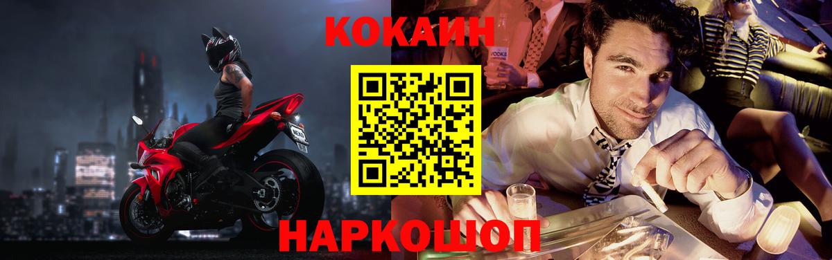 Жуковский  COCAIN Эквадор  Cocaine  Cocaine VHQ  Вход с VPN 