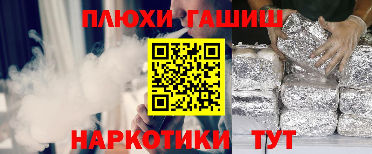 ГАШ hashish  Вход с VPN  ГАШ хэш  Жуковский 