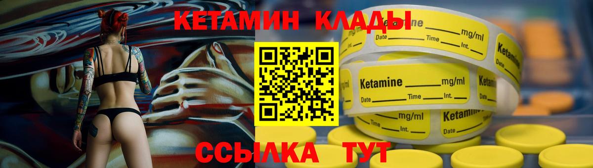 КЕТАМИН ketamine  Кетамин VHQ  Жуковский  Вход с VPN 