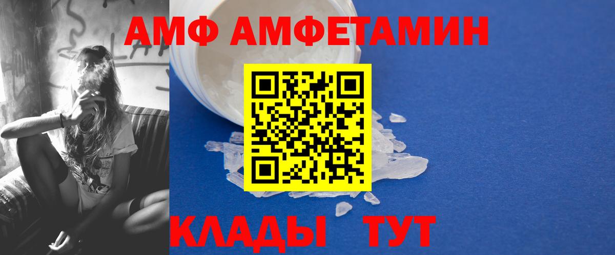 МЕТАМФЕТАМИН кристалл Жуковский