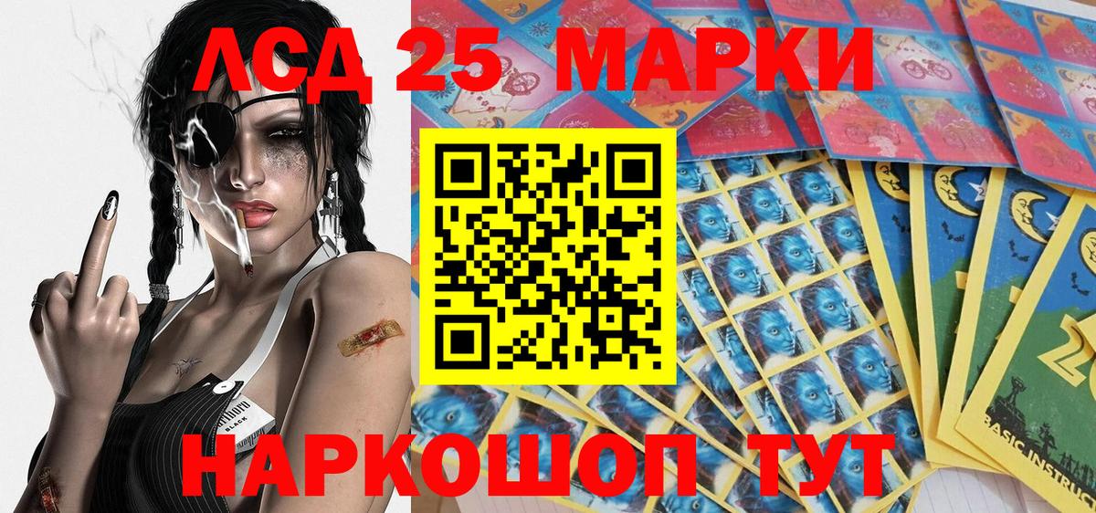 Жуковский  Наркотические марки 1500мкг  Вход с VPN 